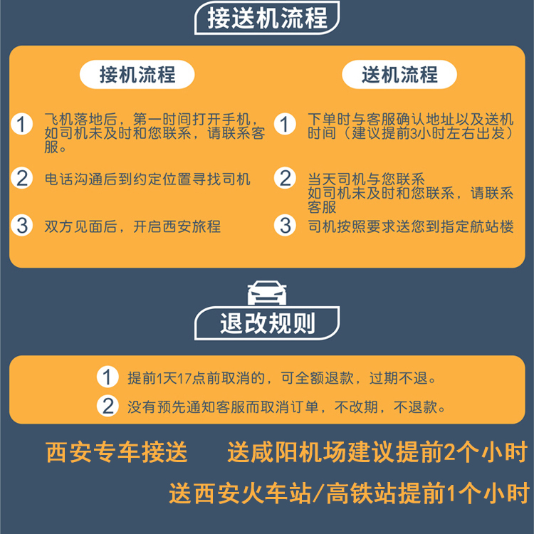 西安机场接送,西安接送机,西安接机送机服务,西安接送机,西安接机送机服务包车,西安咸阳机场接机送机,西安接送机服务专车