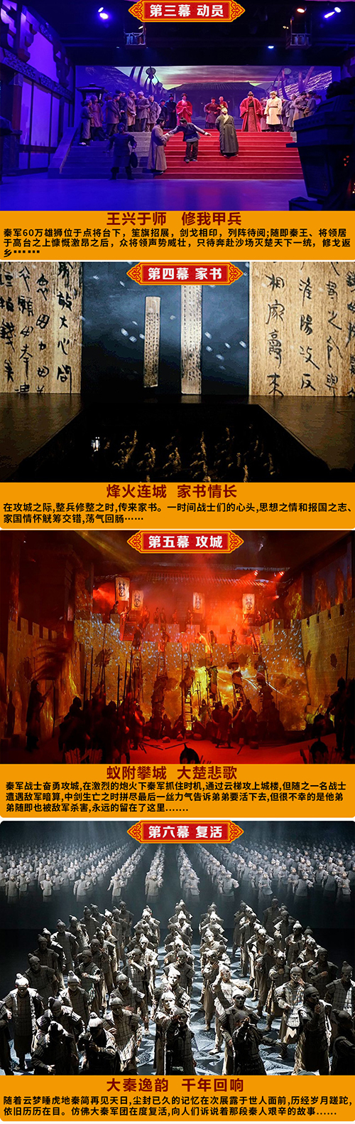 [复活的军团-大门票]西安兵马俑复活的军团演出门票